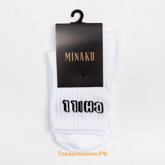 Носки мужские MINAKU «CHILL», цвет белый, размер 42-43 (29 см)