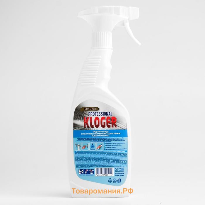 Чистящее средство Kloger Proff, спрей, для ванной комнаты, 600 мл