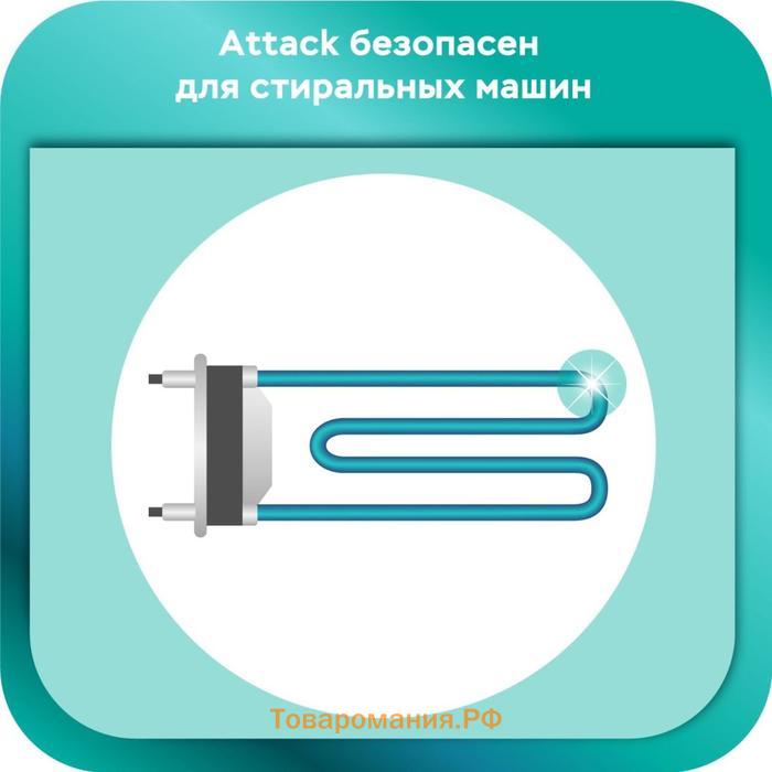 Стиральный порошок Attack BioEX, автомат, концентрированный, запасной блок, 810 г