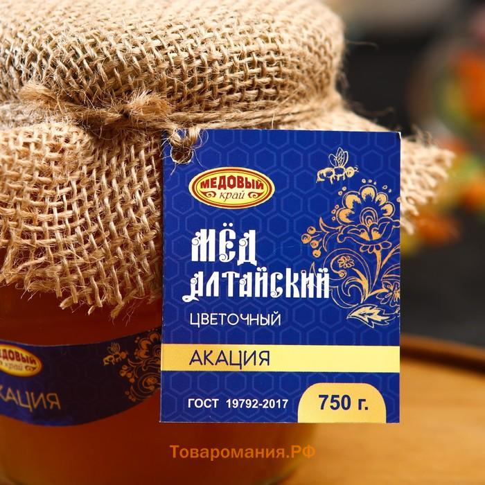 Мёд алтайский Акациевый, 750 г