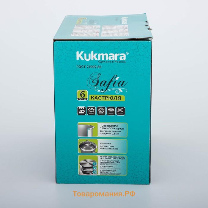 Кастрюля KUKMARA SAFIA, 6 л, d=24 см, стеклянная крышка, нержавеющая сталь