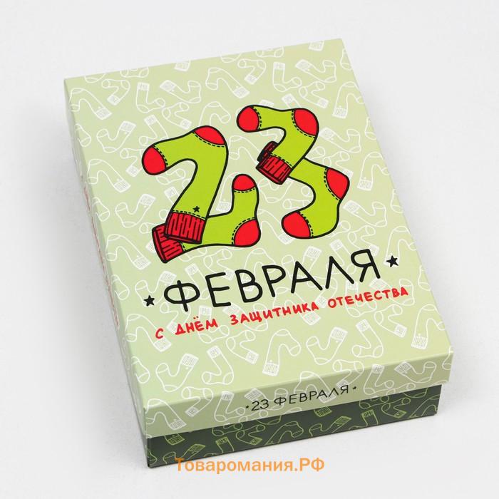 Подарочная коробка "23 февраля", 21 х 15 х 5,7 см