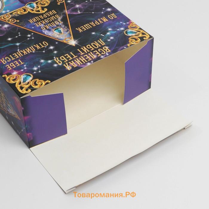 Коробка подарочная складная, упаковка, «Набор: магический советник», 22 х 30 х 10 см