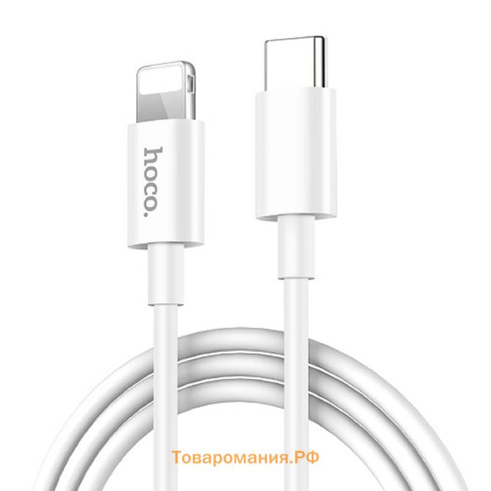 Кабель Hoco X36, Type-C - Lightning, 3 А, 1 м, PD, белый