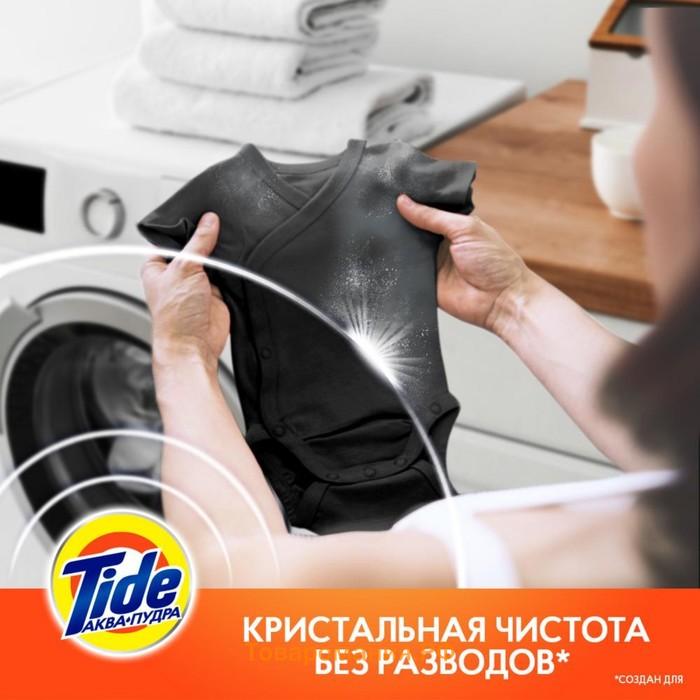 Стиральный порошок Tide «Альпийская свежесть», автомат, 6 кг