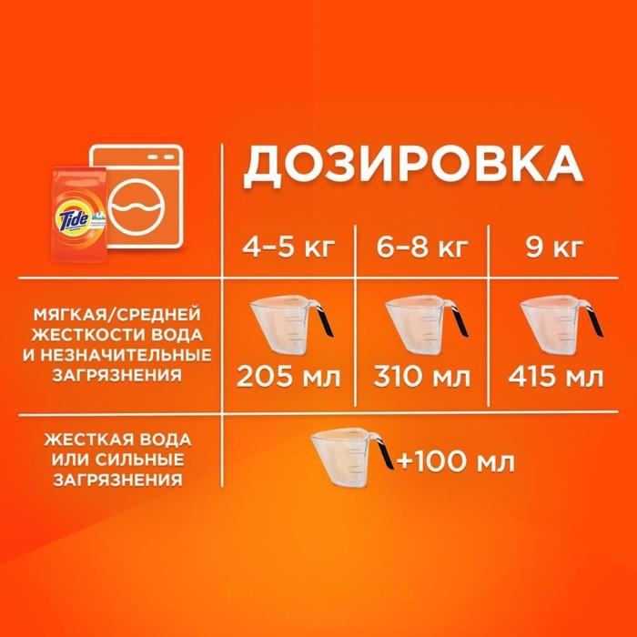 Стиральный порошок Tide «Альпийская свежесть», автомат, 6 кг