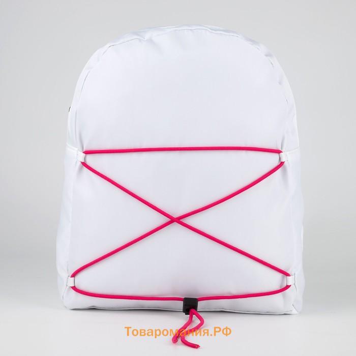 Рюкзак школьный текстильный со шнуровкой, цвет белый