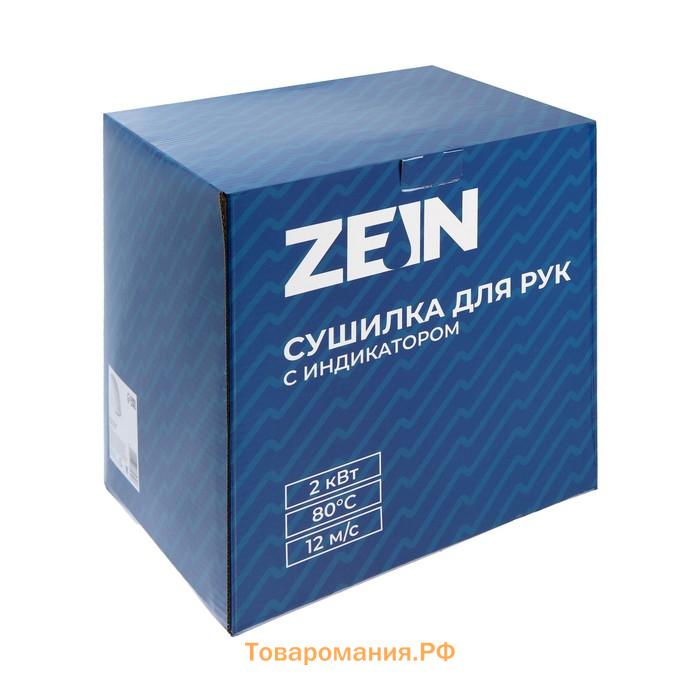 Сушилка для рук ZEIN HD225, с индикатором, 2 кВт, 240х240х230 мм, белая