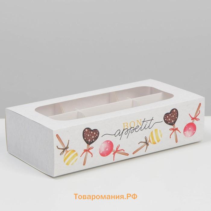 Коробка под 6 конфет, кондитерская упаковка «Bon Appetit», 10.2 х 20 х 5 см