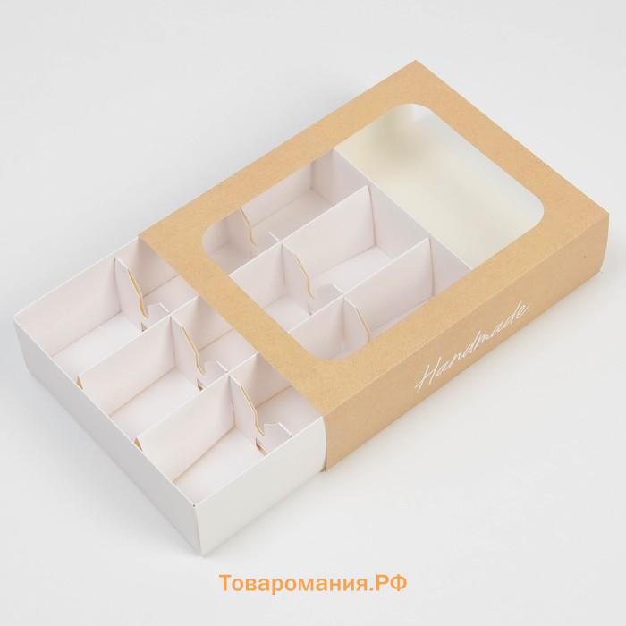 Коробка под 9 конфет, кондитерская упаковка «Happiness», 15.2 х 20 х 5 см