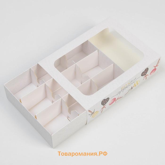Коробка под 9 конфет, кондитерская упаковка «Bon Appetit», 15.2 х 20 х 5 см