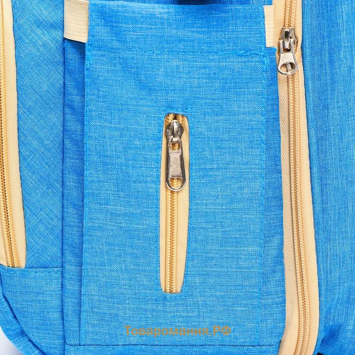Сумка рюкзак для мамы и малыша с пеленальным ковриком, цвет голубой