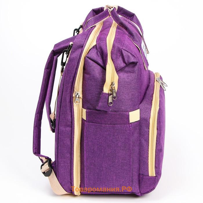 Сумка рюкзак для мамы и малыша с пеленальным ковриком, цвет фиолетовый