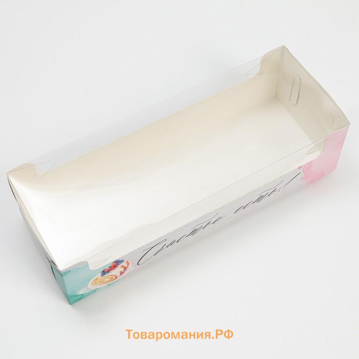 Кондитерская упаковка, коробка для кекса с пластиковой крышкой, «Счастье есть!», 30 х 8 х 11 см