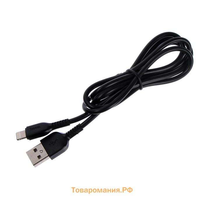 Кабель Hoco X20, Lightning - USB, 2,4 А, 1 м, PVC оплетка, черный