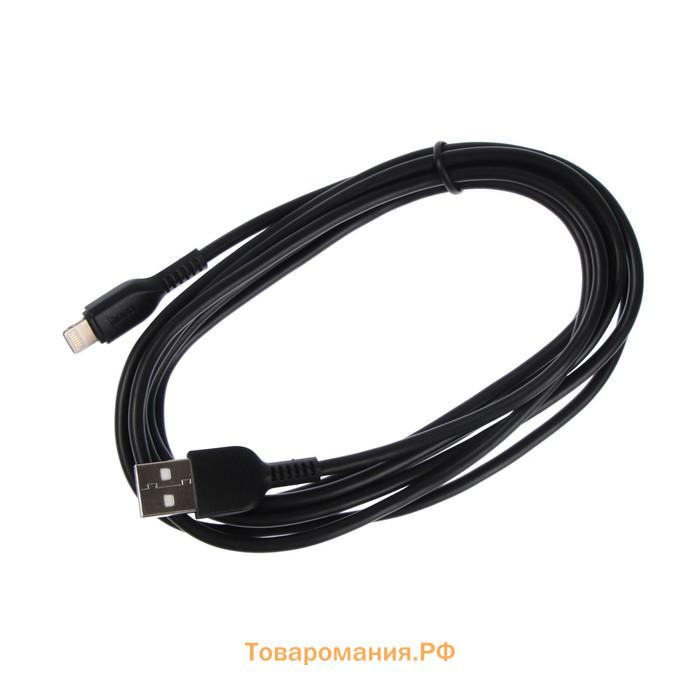 Кабель Hoco X20, Lightning - USB, 2 А, 2 м, PVC оплетка, черный