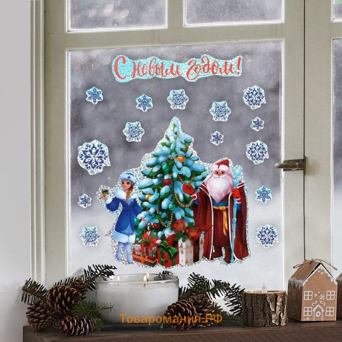 Интерьерная наклейка - голография «Зимний праздник», 21 × 29,7 см