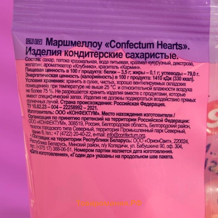 Маршмеллоу «Confectum Hearts», 70 г