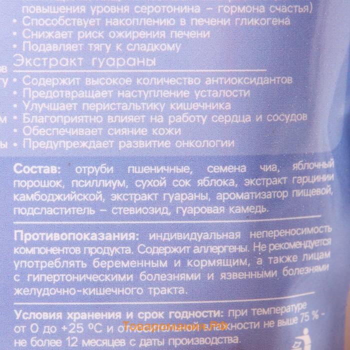 Смузи для похудения, отруби пшеничные, семена чиа, гуарана, гарциния, яблоко, 100 г.