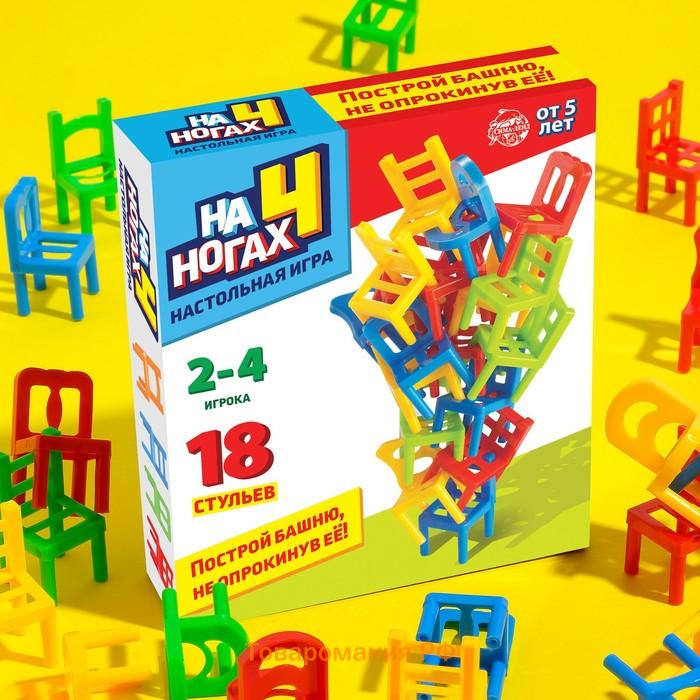 Настольная игра «На 4 ногах», 18 стульев, 8 цветов, 2-4 игрока, 5+