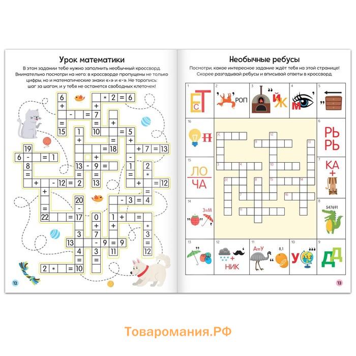 Кроссвордоы набор, 4 шт. по 16 стр., 7+