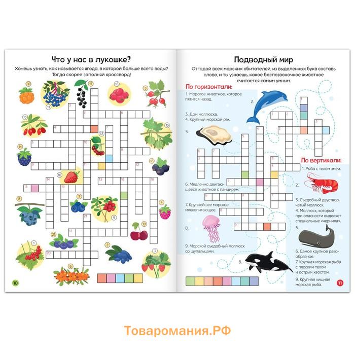 Кроссвордоы набор, 4 шт. по 16 стр., 7+