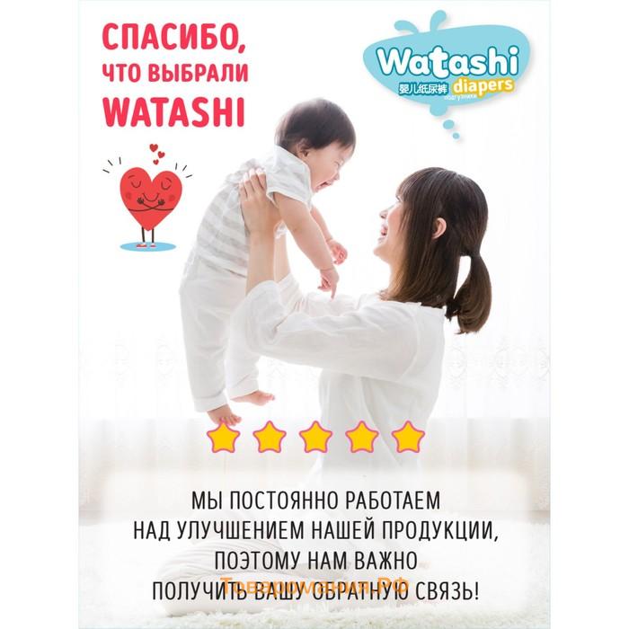 Подгузники одноразовые WATASHI для детей 3/М 4-9 кг 52шт