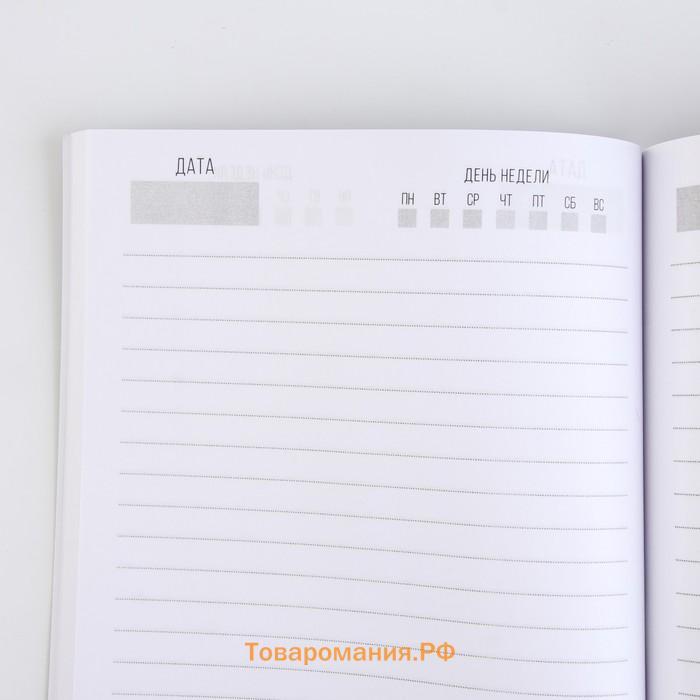 Ежедневник в тонкой обложке «Идея» А5, 80 листов