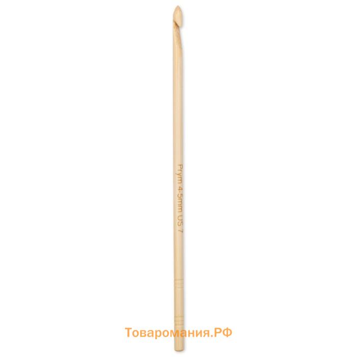 Крючок для вязания, бамбуковые, 4,5 мм/15 см