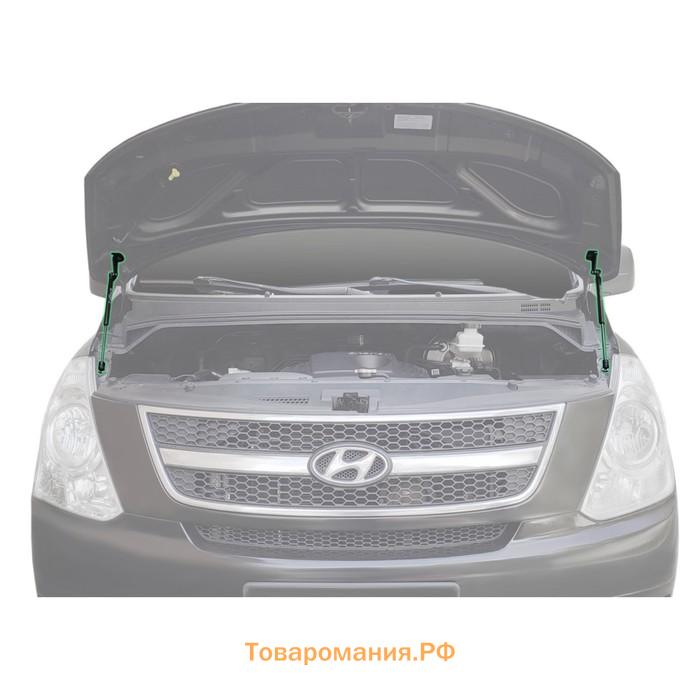 Газовые упоры капота Pneumatic, Hyundai H1 II 2007-2018, Grand Starex 2007-2018, 2 шт., KU-HY-ST00-00