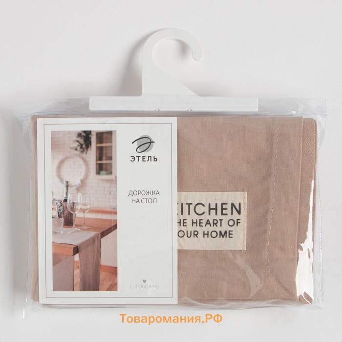 Дорожка на стол  Kitchen 40×150 +/-5 см, бежевая, 100% хлопок, саржа 220 г/м²