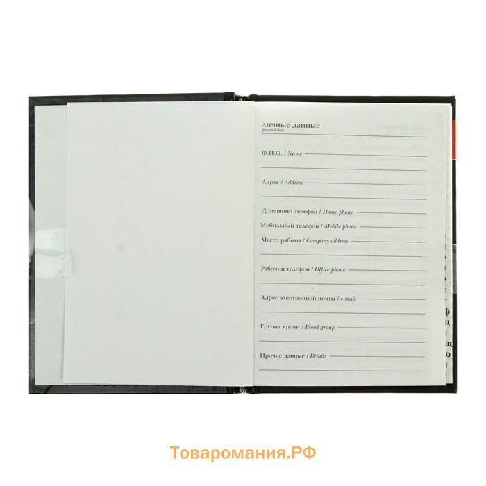Телефонная книга А7, 48 листов, обложка ламинированный картон, блок 80 г/м2, МИКС