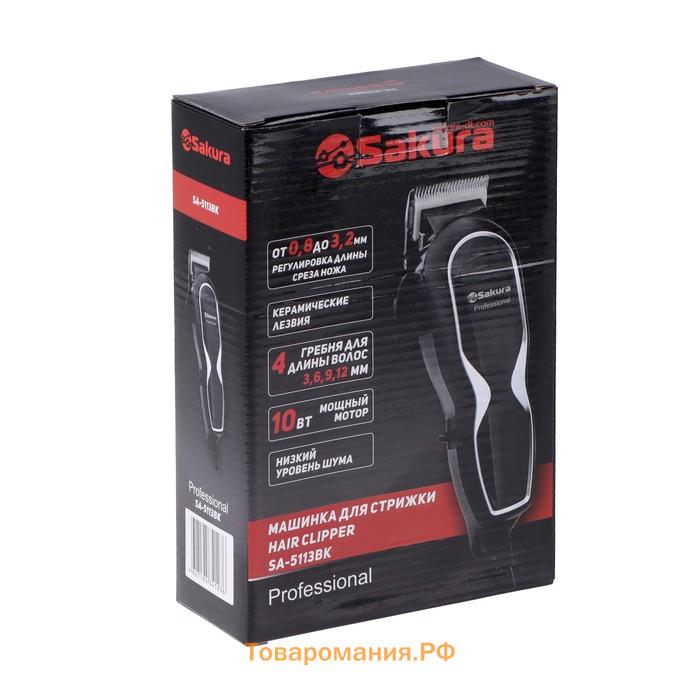 Машинка для стрижки Sakura SA-5113BK Professional, 10 Вт, 1-12 мм, 4 насадки 220 В, чёрная