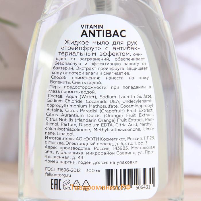 Жидкое мыло для рук Vitamin Antibac "грейпфрут" с антибактериальным эффектом, 300 мл