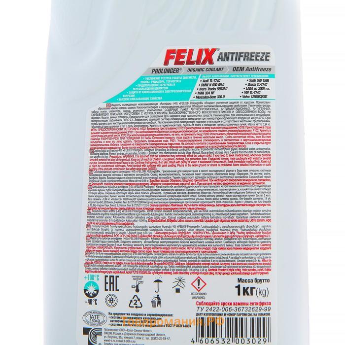 Антифриз FELIX Prolonger- 40, зеленый, G11, 1 кг