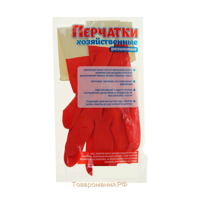 Перчатки хозяйственные резиновые, размер S, плотные, 50 гр, цвет красный