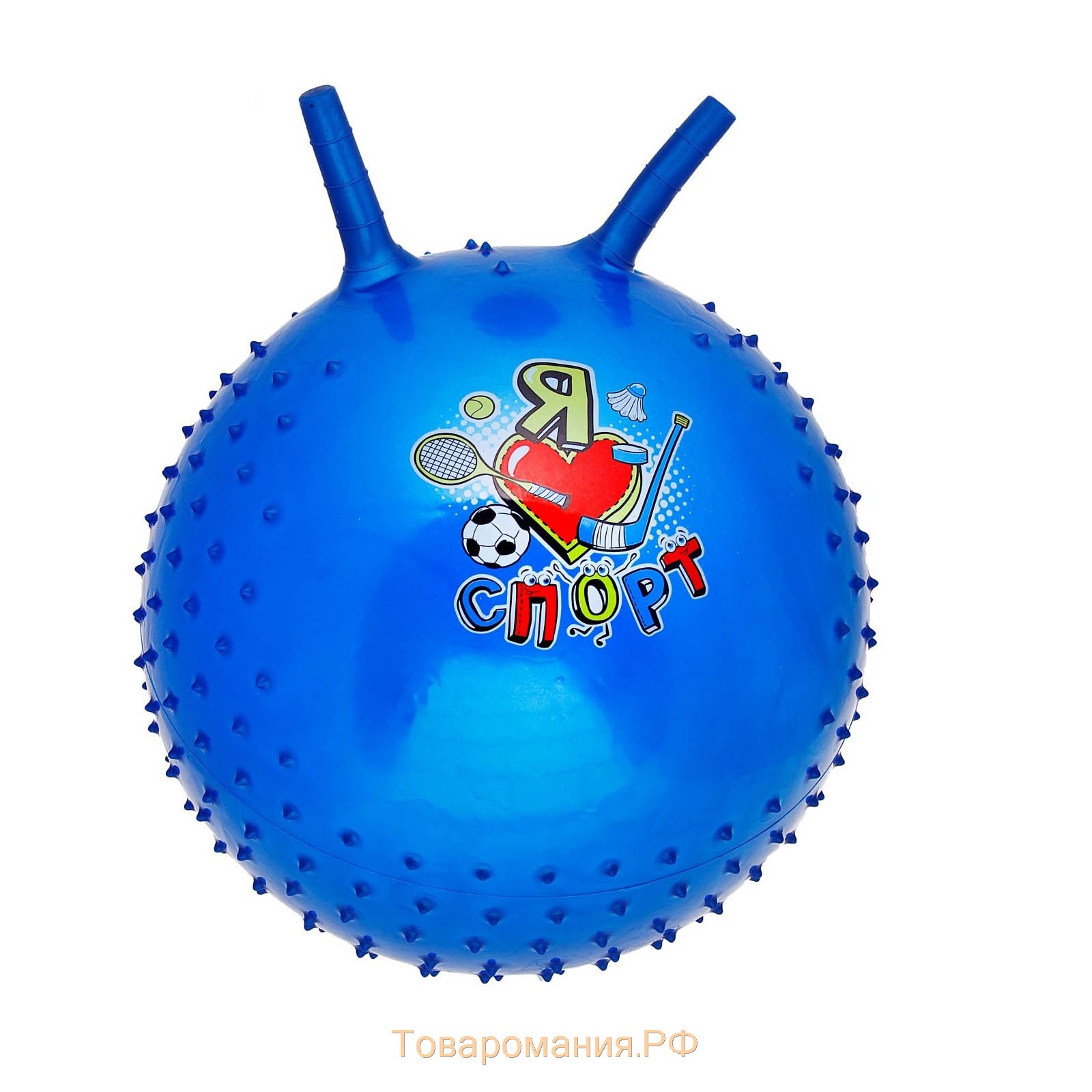 Мяч-прыгун с рожками «Счастливые улыбки», массажный, d=55 см, 420 г, МИКС