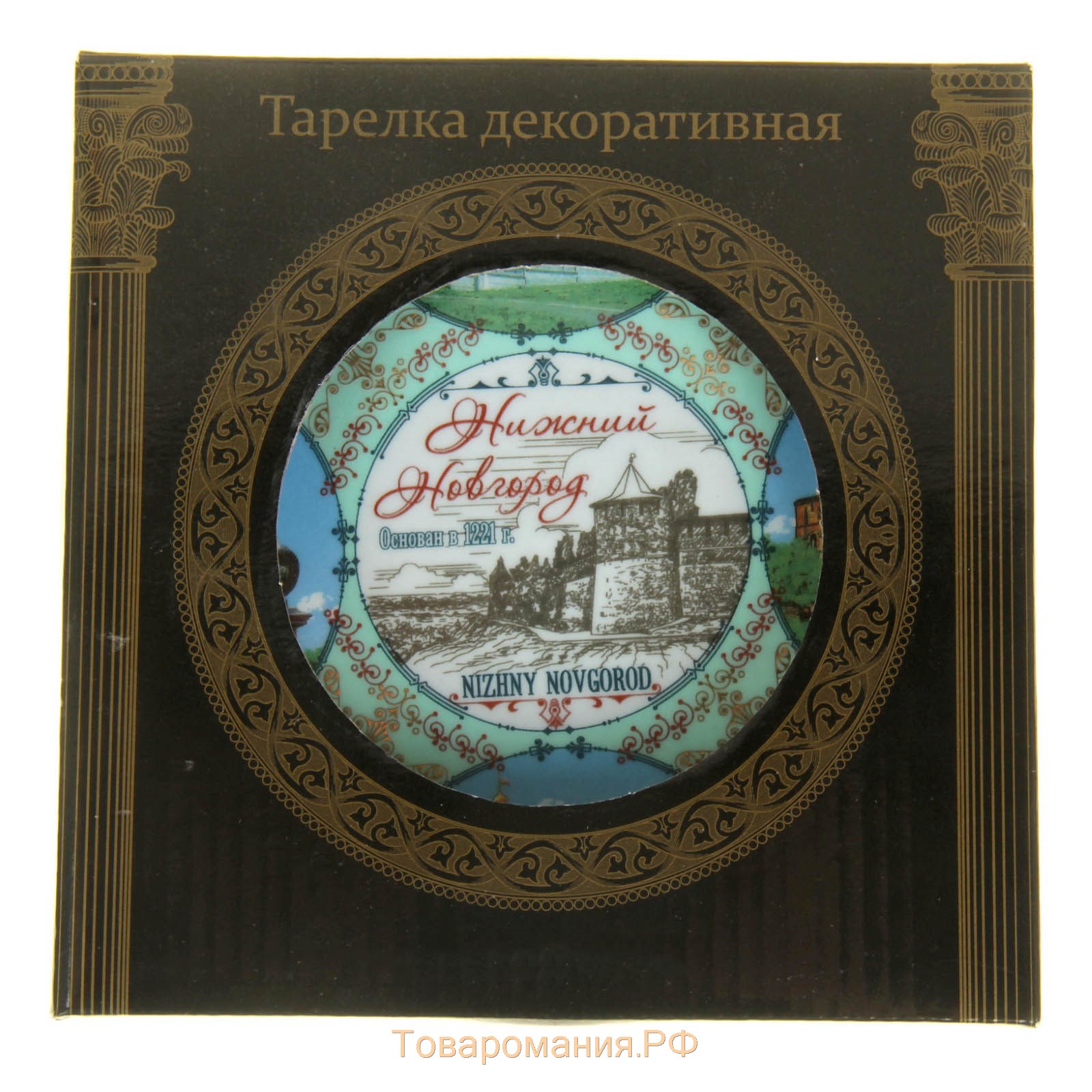 Тарелка декоративная «Нижний Новгород», d=15 см