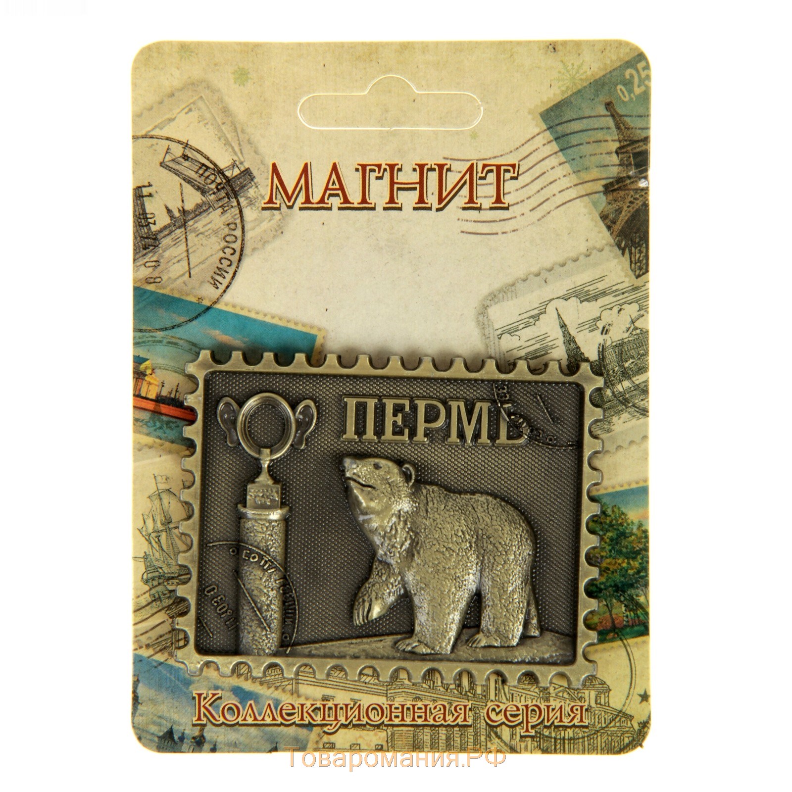 Магнит-марка «Пермь»