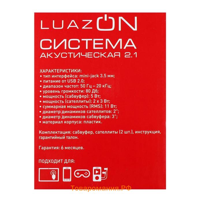 Компьютерные колонки 2.1  LPCK-02, 2x3Вт, сабвуфер 5Вт, 80дБ, Jack 3.5, USB, синяя