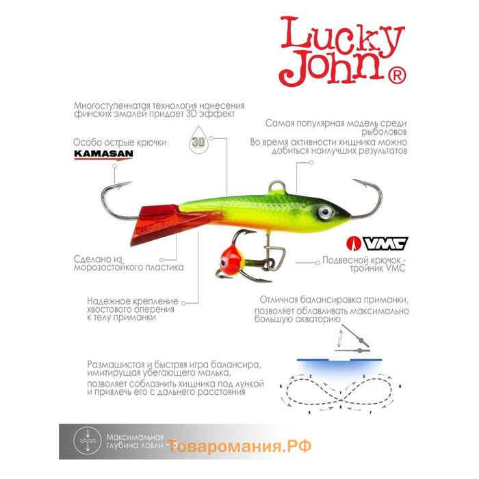 Балансир Lucky John CLASSIC 5 + тройник, 5 см, цвет 26RT блистер