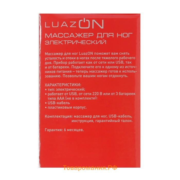 Массажёр для ног LEM-08, вибрационный, 3хААА (не в комплекте)/USB, красно-белый