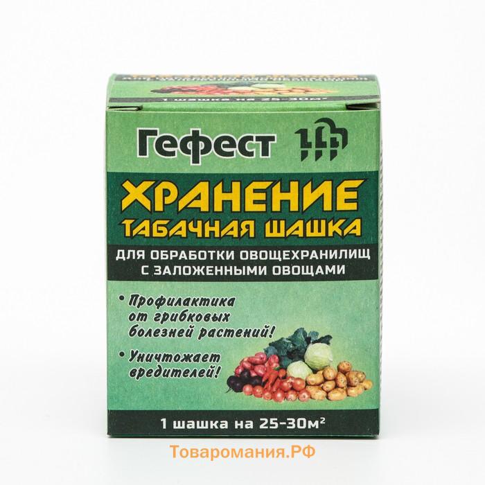 Табачная дымовая шашка "Гефест" "Хранение", 220 г