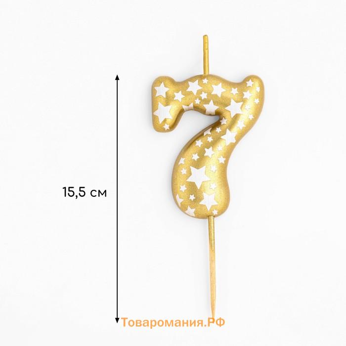 Свеча для торта «Золотая со звездами», цифра 7, 5.5 см