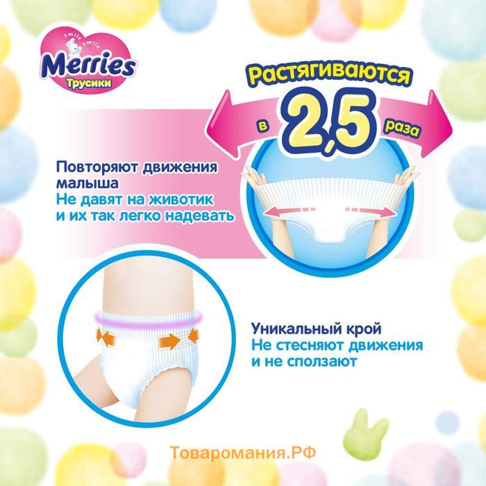 Подгузники-трусики Merries, размер L (9-14 кг), 44 шт.