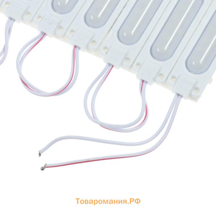 Светодиодный модуль SMD5730, 2 Вт, 6 LED, 190 Lm, IP65, 6500К , 12V БЕЛЫЙ, набор 20 шт.