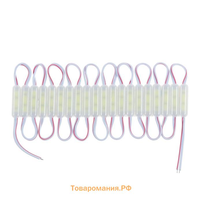 Светодиодный модуль МИНИ, 2 Вт, COB LED, 180 Lm, IP65, 6500K, 12V, БЕЛЫЙ, набор 20 шт.