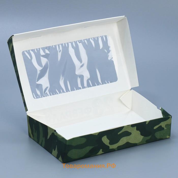 Кондитерская упаковка, коробка с ламинацией «23 февраля», 20 х 12 х 4 см