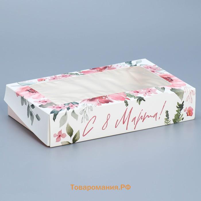Кондитерская упаковка, коробка с ламинацией «С 8 марта», 20 х 12 х 4 см