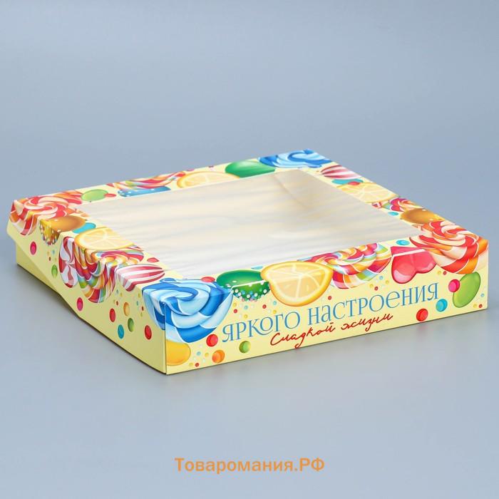 Кондитерская упаковка, коробка с ламинацией «Сладкой жизни», 20 х 20 х 4 см